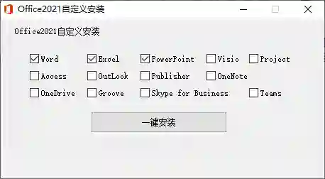 微软Office 2021 25年4月授权版