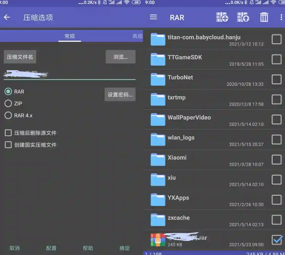 安卓RAR v7.11.127去广告版