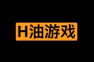 免费在线huang油游戏网站：SFGames