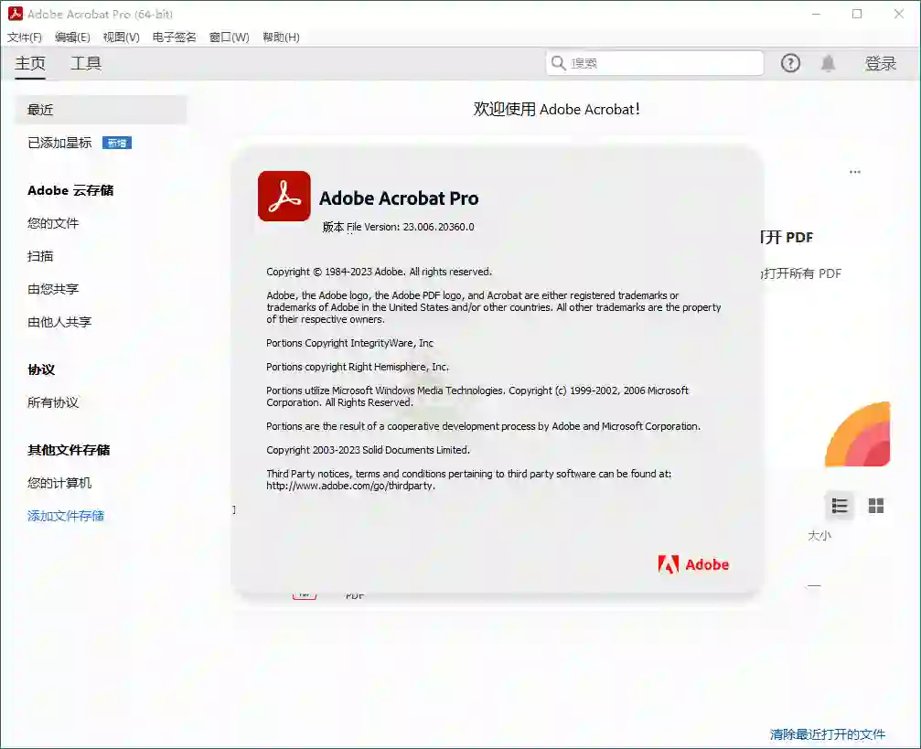 Acrobat Pro DC 2025.001.20458绿色版