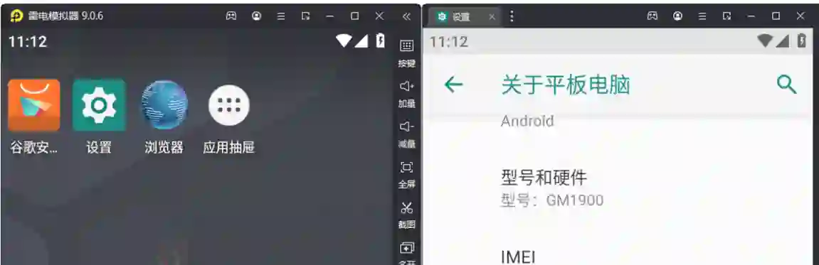 雷电模拟器v9.1.42绿色纯净版