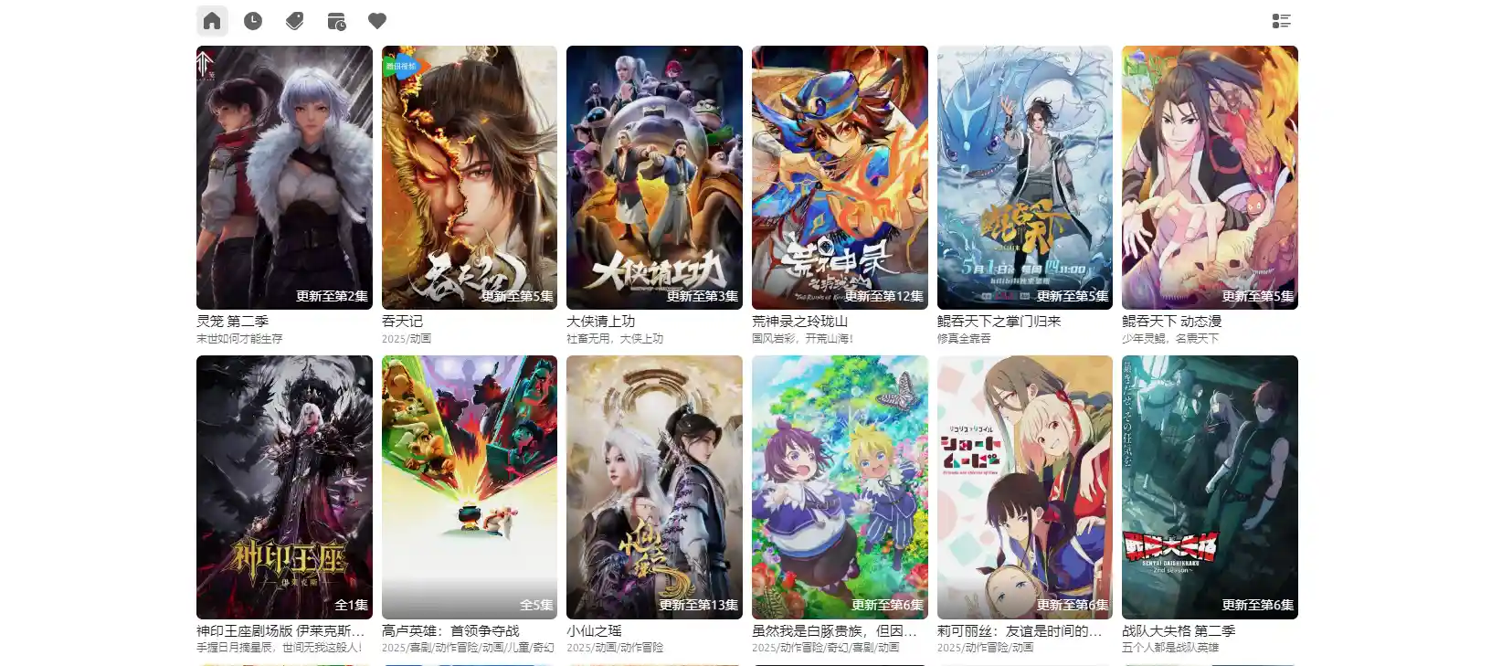 AniCh – 动漫弹幕网已复活，含最新地址