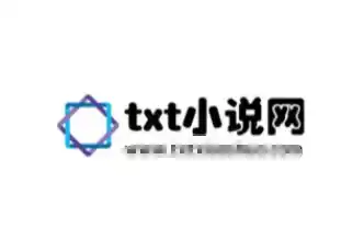 txt小说网:全本完结TXT小说免费下载,精校全集畅享阅读