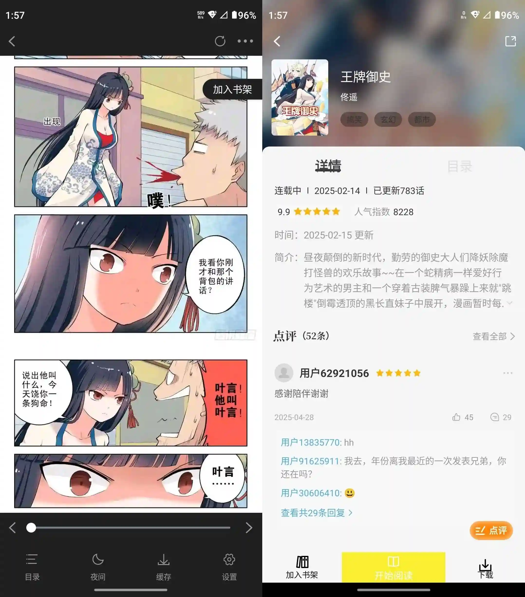 Android 星绘屋 v1.0.0 去广告纯净版