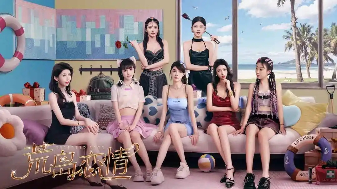 《荒岛恋情》解锁版官方下载｜腿控福利互动影游，恋爱剧情 buff 全解锁！