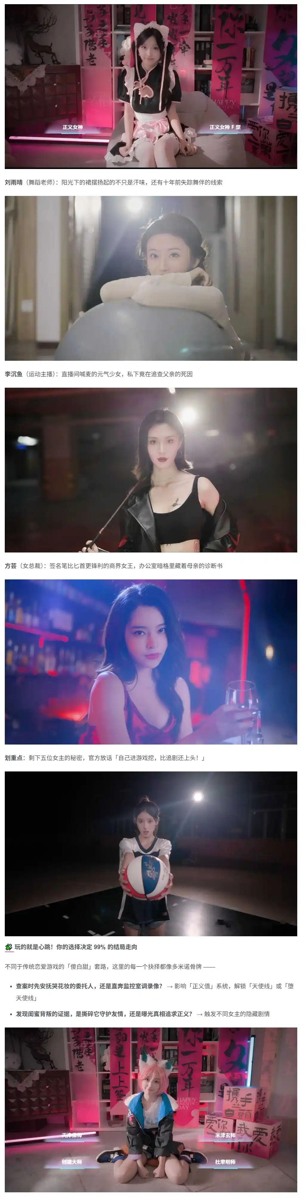 化身侦探把妹撩 侦探，请守护我的秘密