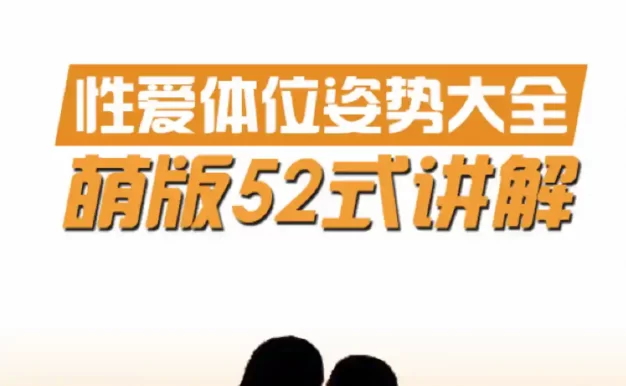 萌版52式讲解PDF文件下载