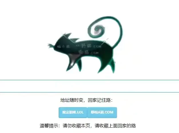 磁力猫在线种子搜索神器-bt磁力猫最新版官网地址