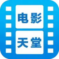 Android 电影天堂 v8.0.1.5 去广告纯净版
