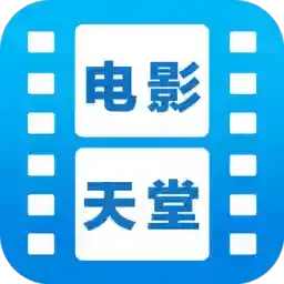 Android 电影天堂 v8.0.1.5 去广告纯净版