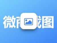 微商截图侠:一键生成逼真的微信和支付宝对话、转账记录、余额等截图,无需复杂的P图技巧,助力微商营销